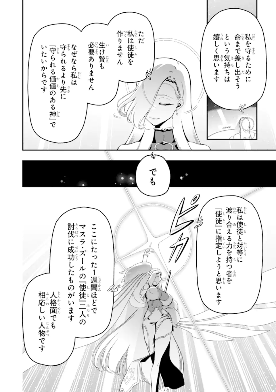 Ansatsu Skill de Isekai Saikyou: Renkinjutsu to Ansatsujutsu o Kiwameta Ore wa, Sekai o Kage kara Shihai suru - Chapter 22.4 - Page 5